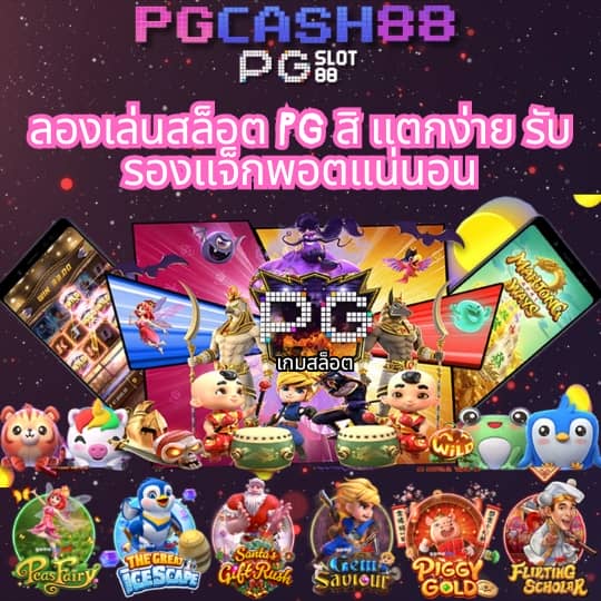 เวฟหมีชมพู